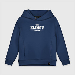 Толстовка оверсайз детская Team Klimov Forever - фамилия на латинице, цвет: тёмно-синий