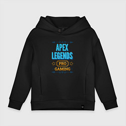 Толстовка оверсайз детская Игра Apex Legends pro gaming, цвет: черный
