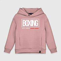 Толстовка оверсайз детская Boxing good night, цвет: пыльно-розовый