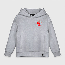 Толстовка оверсайз детская Кандзи Любовь, цвет: меланж