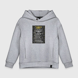 Толстовка оверсайз детская Правила мамы, цвет: меланж