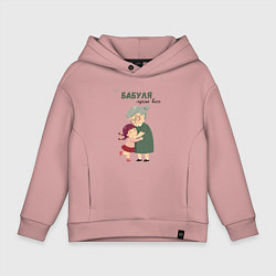 Толстовка оверсайз детская Моя бабуля лучше всех, цвет: пыльно-розовый