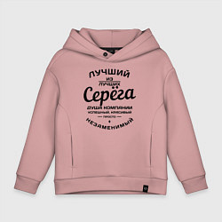 Детское худи оверсайз Серёга лучший