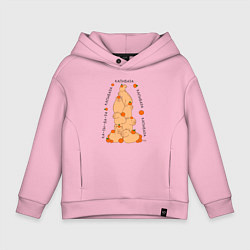 Толстовка оверсайз детская Гора капибара, цвет: светло-розовый