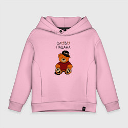 Толстовка оверсайз детская Мишка в кепке: слово пацана, цвет: светло-розовый