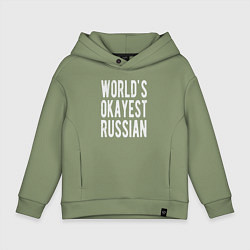 Толстовка оверсайз детская Самый нормальный в мире русский, цвет: авокадо