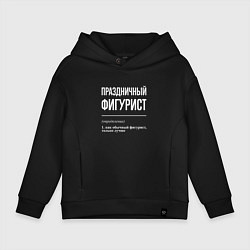 Детское худи оверсайз Праздничный фигурист