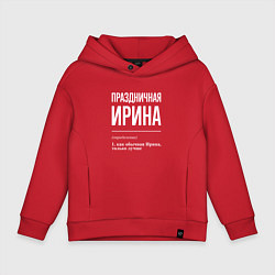 Толстовка оверсайз детская Праздничная Ирина: определение, цвет: красный