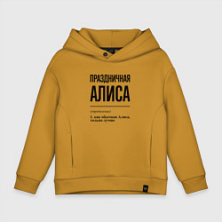 Детское худи оверсайз Праздничная Алиса