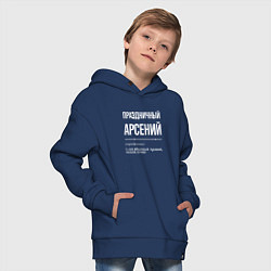 Толстовка оверсайз детская Праздничный Арсений, цвет: тёмно-синий — фото 2