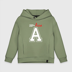 Толстовка оверсайз детская Алла человек с большой буквы, цвет: авокадо