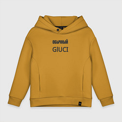 Толстовка оверсайз детская Обычный gluci, цвет: горчичный