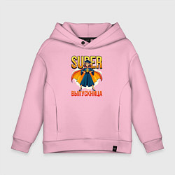 Толстовка оверсайз детская Super выпускница, цвет: светло-розовый
