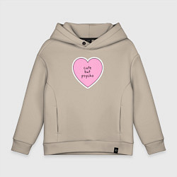 Толстовка оверсайз детская Cute but psycho pink heart, цвет: миндальный