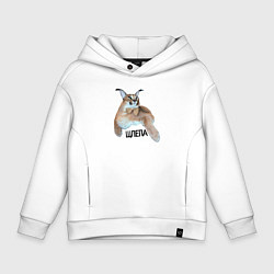 Толстовка оверсайз детская Каракет кот Шлепа блоггер, цвет: белый