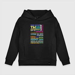 Толстовка оверсайз детская Depeche Mode - Живи мечтой, цвет: черный
