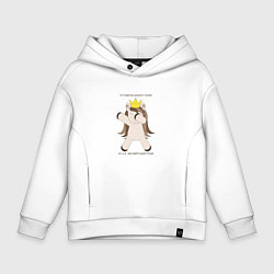 Толстовка оверсайз детская Бессмертный пони единорог в короне подарок трудого, цвет: белый
