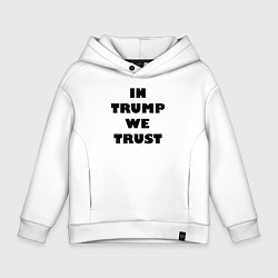 Толстовка оверсайз детская In Trump we trust - slogan, цвет: белый