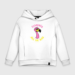 Толстовка оверсайз детская Flamingo all the way, цвет: белый