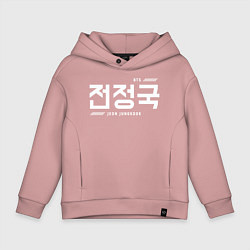 Толстовка оверсайз детская Чон Чонгук bts, цвет: пыльно-розовый