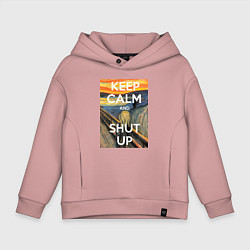 Толстовка оверсайз детская Успокойся и заткнись - девиз, цвет: пыльно-розовый