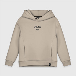 Толстовка оверсайз детская Zima, цвет: миндальный