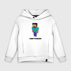 Толстовка оверсайз детская Herobrine i want to believe, цвет: белый