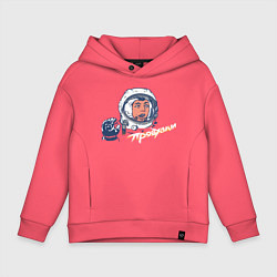 Толстовка оверсайз детская Проехали, цвет: коралловый