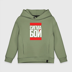 Толстовка оверсайз детская Сигма бой - парень крутой, цвет: авокадо
