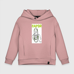 Толстовка оверсайз детская Пара для ходьбы, цвет: пыльно-розовый