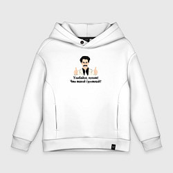 Толстовка оверсайз детская Улыбайся, пупсик, цвет: белый