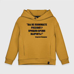 Толстовка оверсайз детская Не понимаете русский время выучить, цвет: горчичный