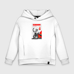 Толстовка оверсайз детская День победы 80 лет праздник, цвет: белый