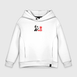 Толстовка оверсайз детская Победа 9 мая праздник, цвет: белый
