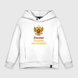 Толстовка оверсайз детская Россия - Родина богатырей желтый арт, цвет: белый