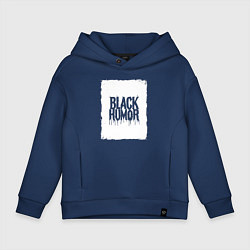 Толстовка оверсайз детская Чёрный юмор в подтёках, цвет: тёмно-синий