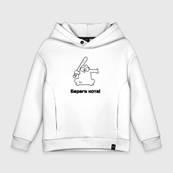 Детское худи оверсайз Береги кота мем