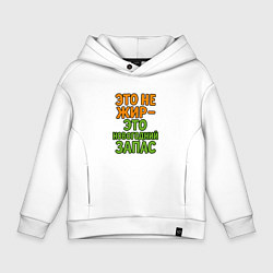 Детское худи оверсайз Это не жир это новогодний запас