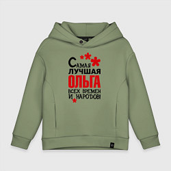 Детское худи оверсайз Самая лучшая Ольга