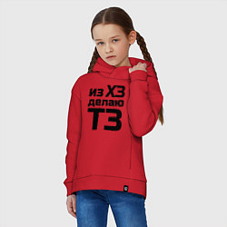 Толстовка оверсайз детская Из ХЗ делаю ТЗ (ПМ), цвет: красный — фото 2