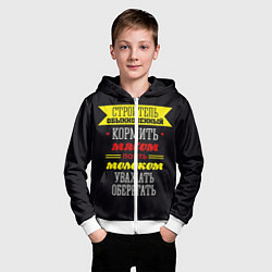 Толстовка на молнии детская Строитель 5, цвет: 3D-белый — фото 2