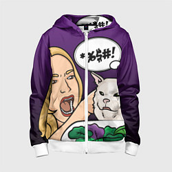 Толстовка на молнии детская Woman yelling at a cat, цвет: 3D-белый