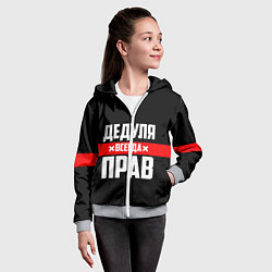 Толстовка на молнии детская Дедуля всегда прав, цвет: 3D-меланж — фото 2