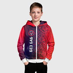 Толстовка на молнии детская БЕЗ БАБ, цвет: 3D-белый — фото 2