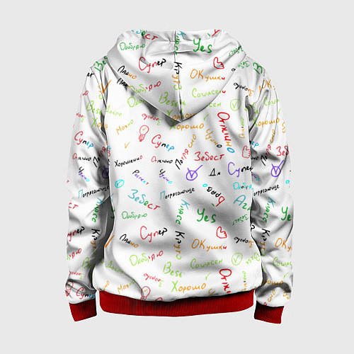 Детская толстовка на молнии Слова поддержки / 3D-Красный – фото 2