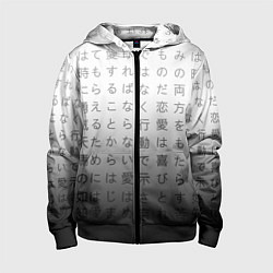 Детская толстовка на молнии Black and white hieroglyphs