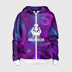 Детская толстовка на молнии Радио Новая Песня c молнией