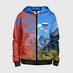 Толстовка на молнии детская Горы России с флагом, цвет: 3D-черный