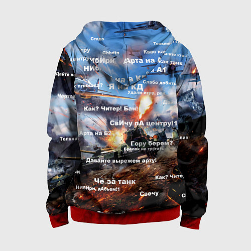 Детская толстовка на молнии Сленг геймеров танкистов / 3D-Красный – фото 2