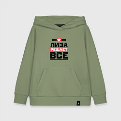 Детская толстовка-худи Лиза решает все